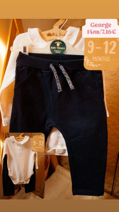 Детски дрехи Next, George