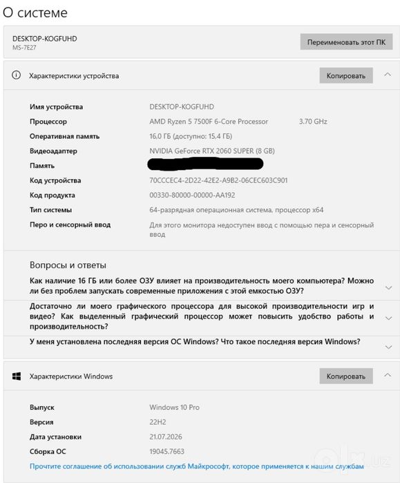 Продаётся ПК Ryzen 5 7500f + 2060 SUPER и монитор 240гц