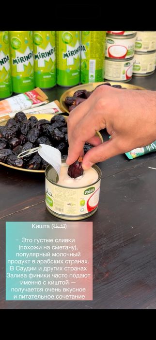 Финики, Саудия, оптом и в розницу