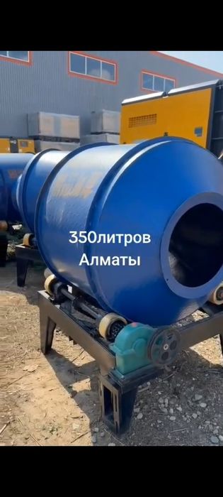 Бетонамешалка 350л