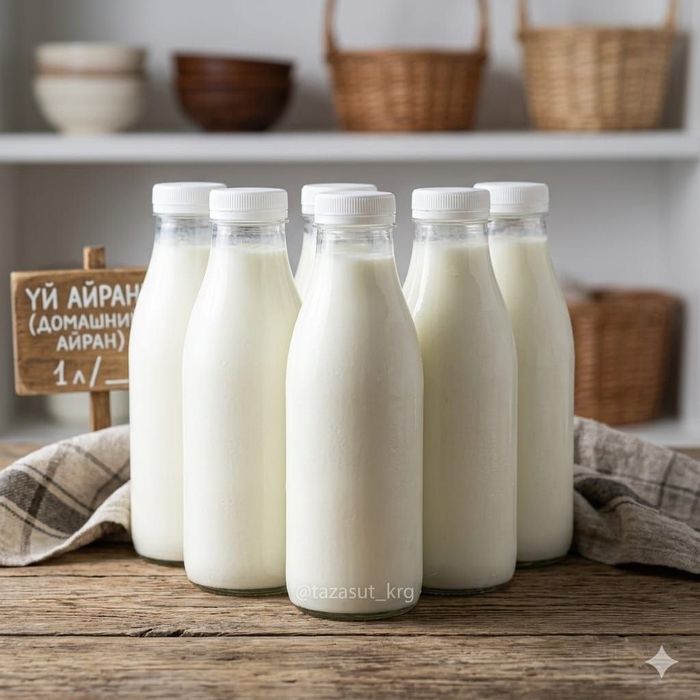 Нағыз ауылдың қаймағы мен айраны! (Жеткізу тегін)