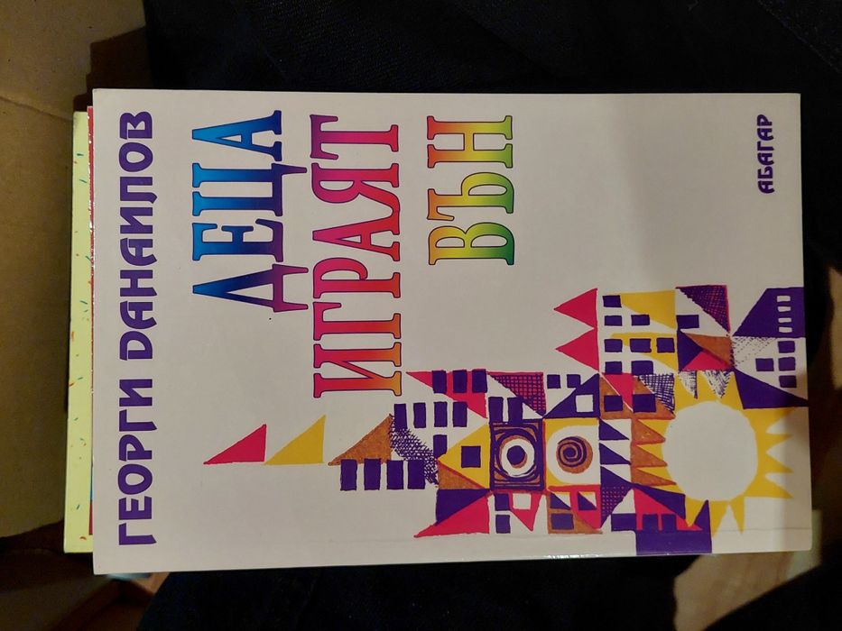 Книги за ученици 2