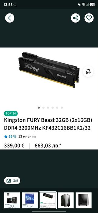 Почти цял компютър (без видеокарта/захранване): i5-10400, 32GB RAM, B560