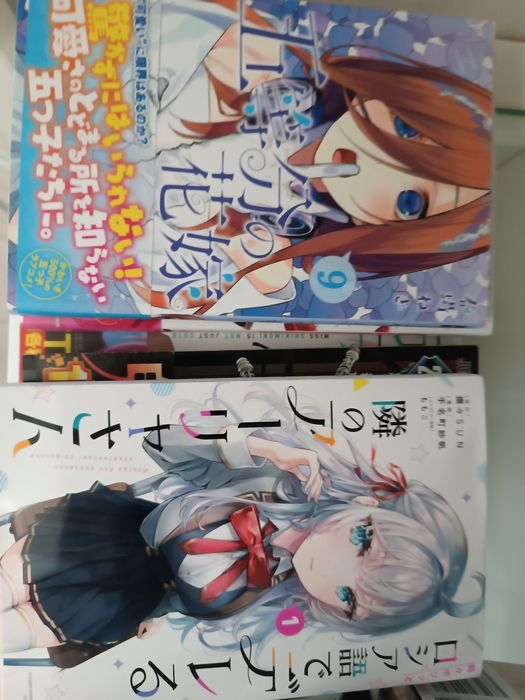 Манга на японском