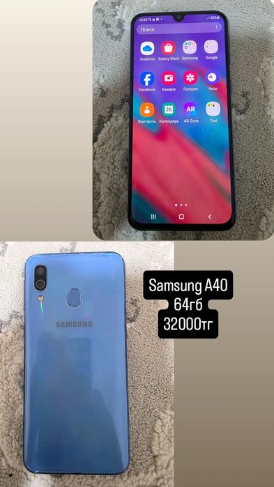СамсунгА40 64гб связь интернет жаксы.