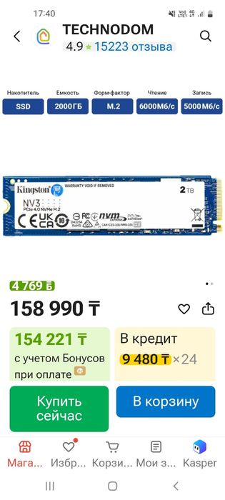 Nvme 2TB. PCIExpress 4.0