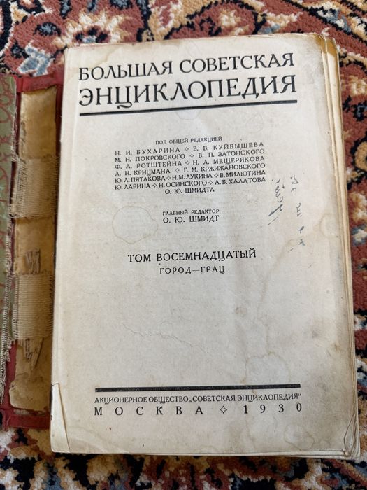 Старинные книги СССР.
