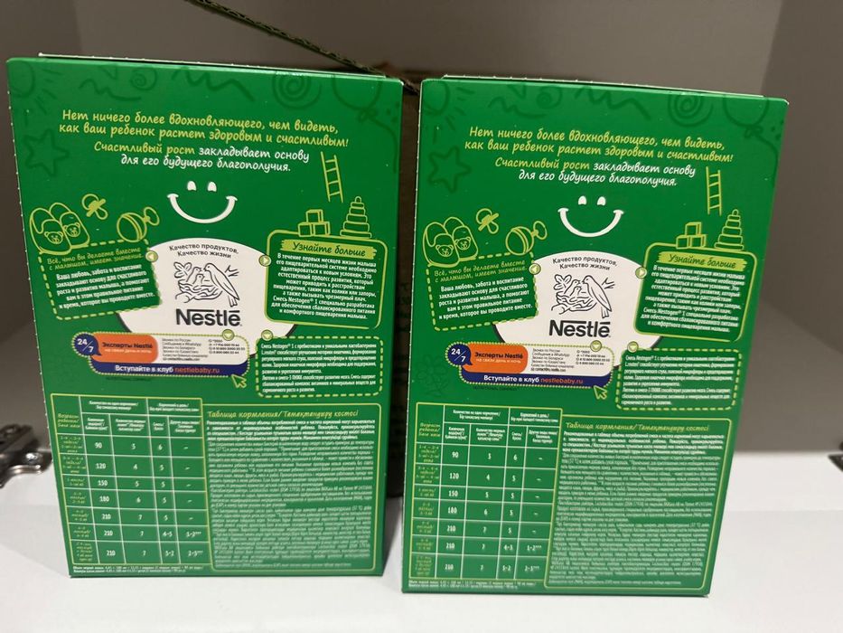 Смесь NESTOGEN для молоденцев