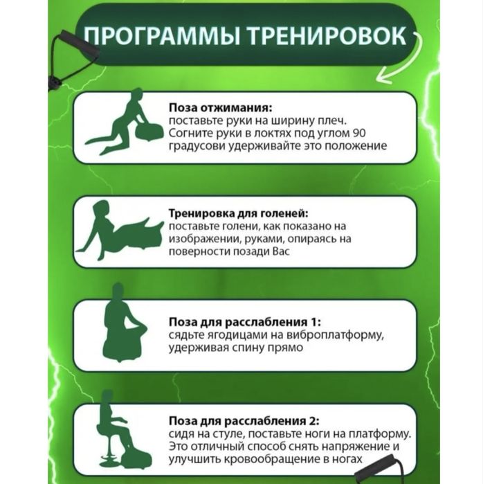 Продам Виброплатформу для похудения