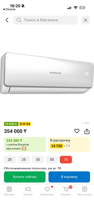 Кондиционер для помещения