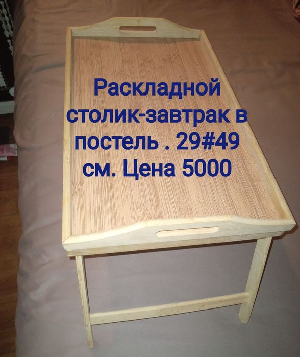 Ножка.  Крестовина. Канцтовары