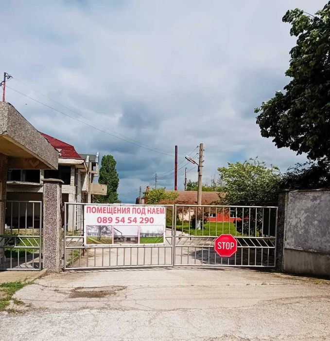 Промишлени сгради под наем