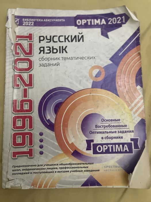 Различные сборники тематических заданий