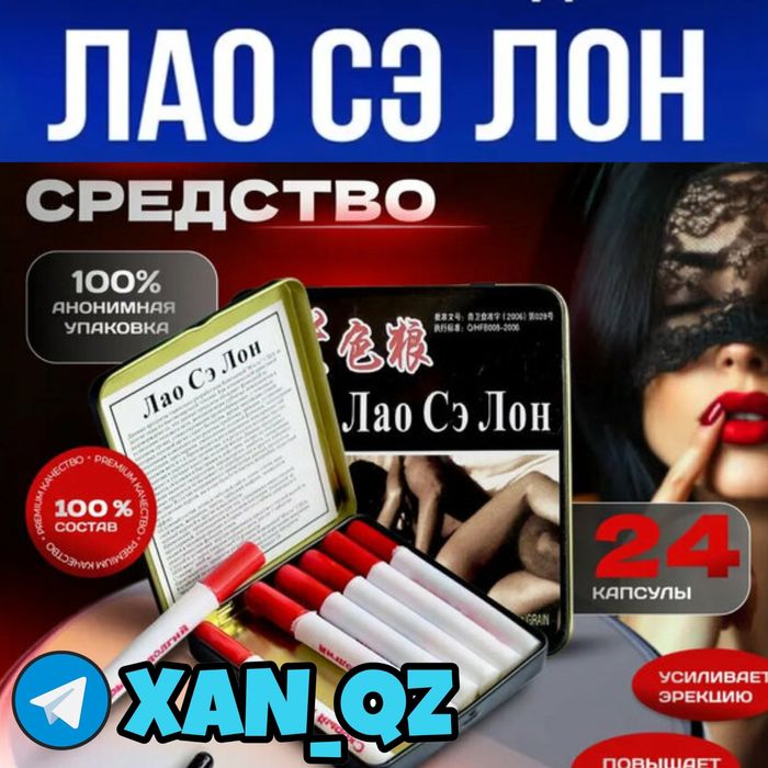 оригинальный активатор палао24ма