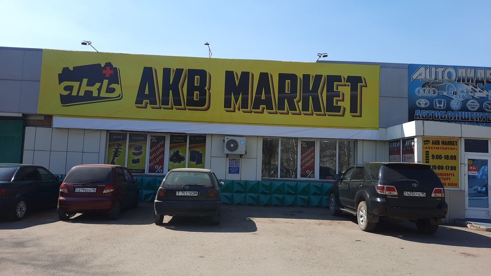 Аккумуляторы рассрочка Kaspi Red