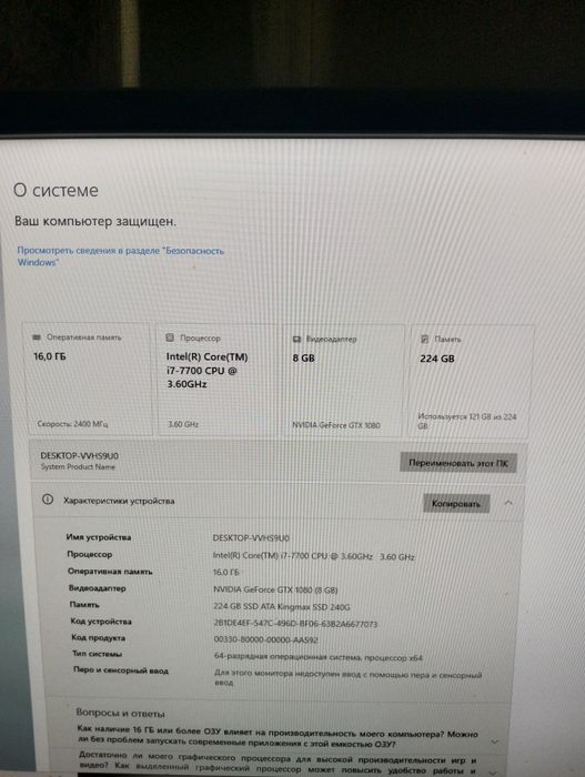 Компьютер игровой i7-7700