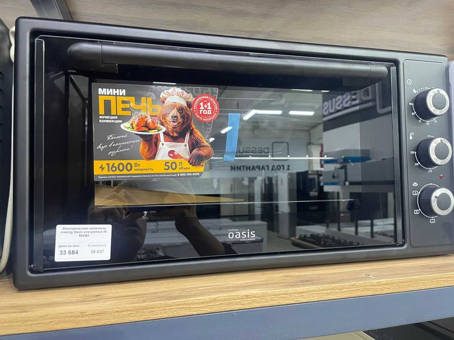 Электрическая мини-печь Oasis