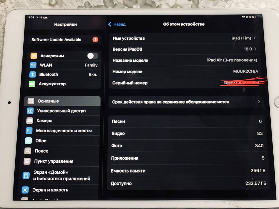 iPad Air 3 (3-е поколение), б/у, отличное состояние