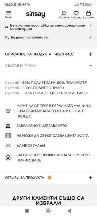 Детски спален чувал еднорог с цип розов нов