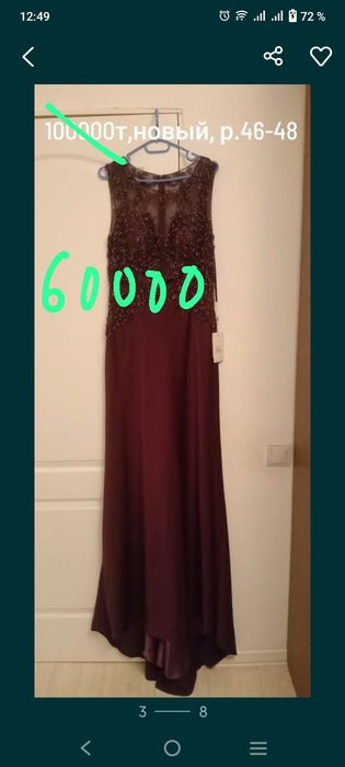 Вечерние и бальные платья