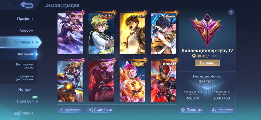 Мобаил легенда .