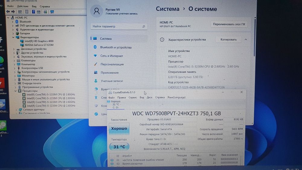 Игровой ноутбук HP ENVY dv7