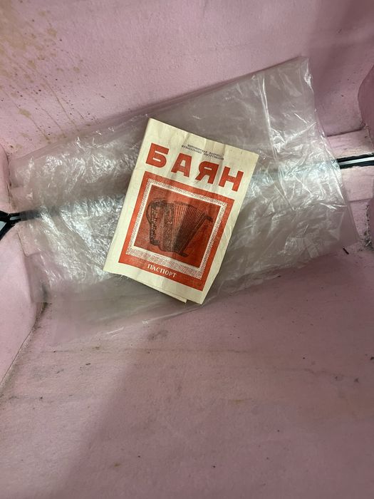 Баян 5 рядный. Атлант