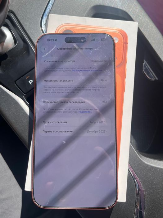 Iphone 17pro max