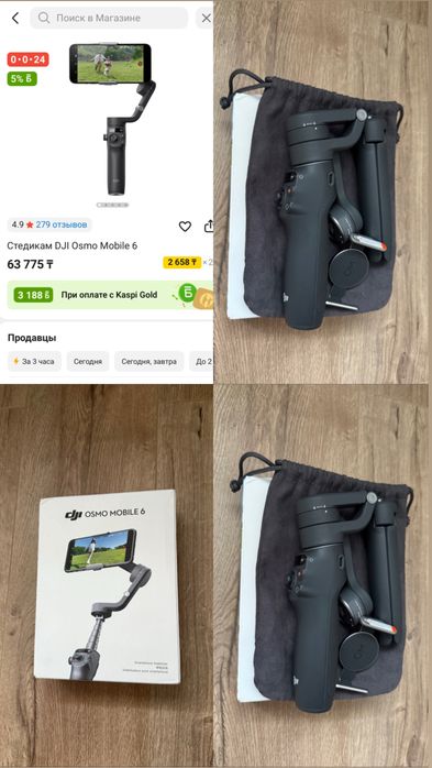 Продам стабилизатор DJI Osmo mobile 6