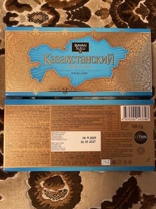 Шоколад Казахстан Баян Сулу