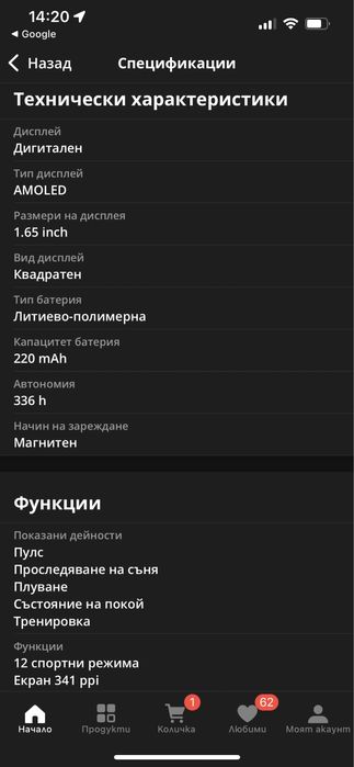 Смарт часовник