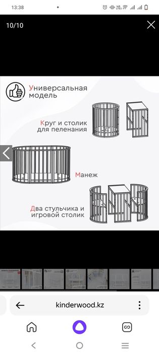 Детская кровать трансформер