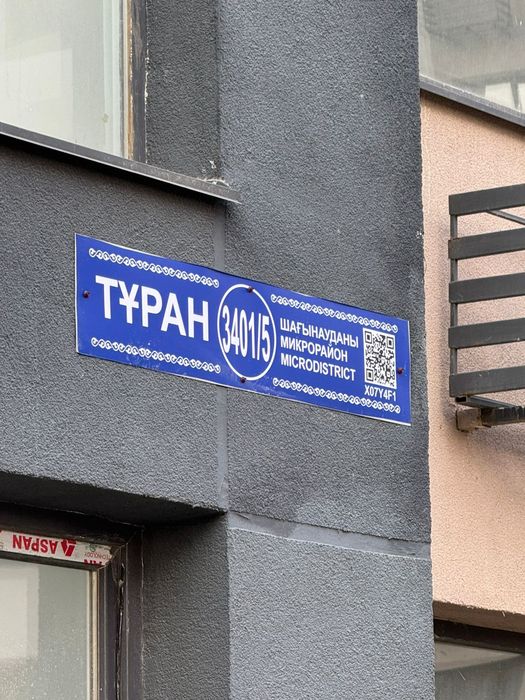ЖК Жас Отау не угловая