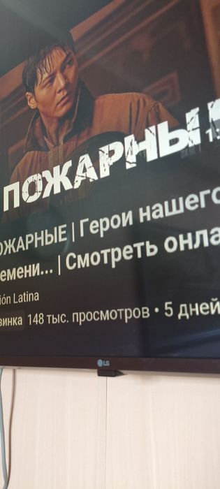 Телевизор LG 65 дюймов