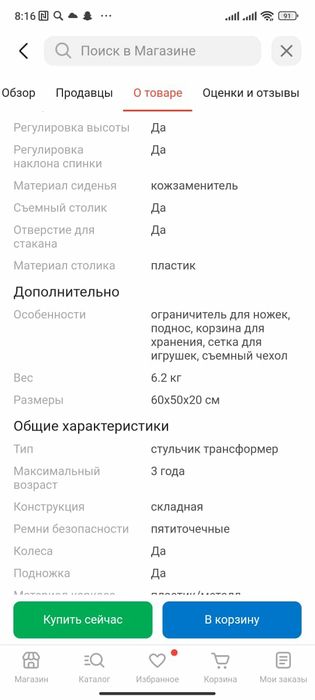 Продам стульчик для кормления