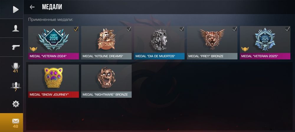 Продажа аккаунта