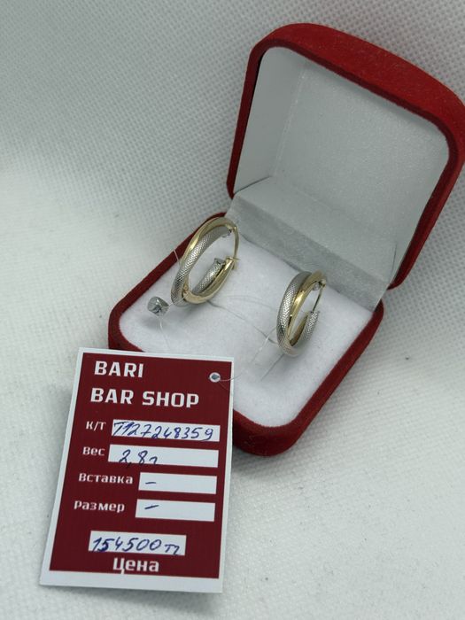 Серьги золотые.