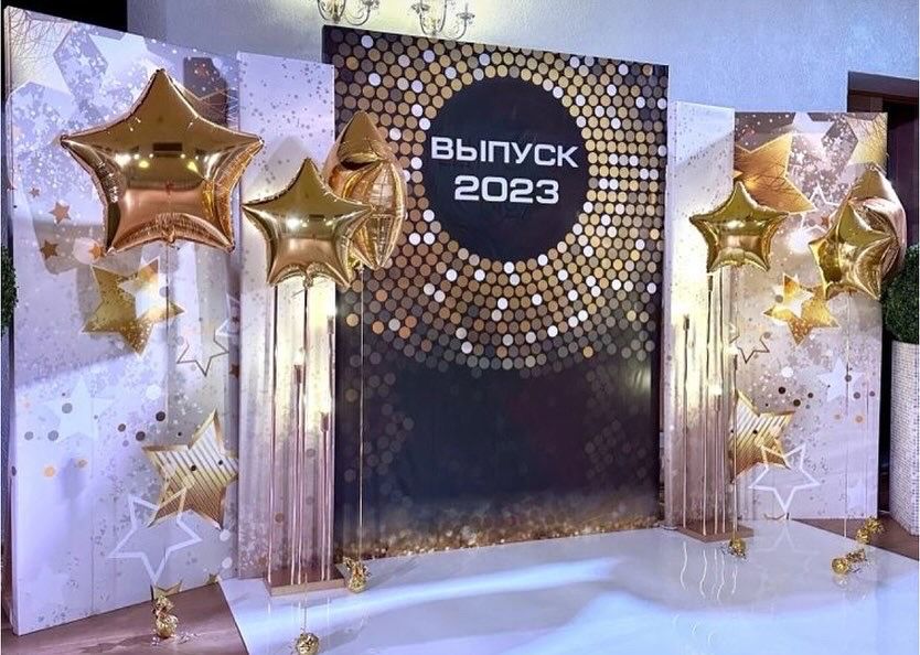 Фотозона на выпускной