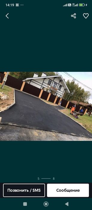 Укладка асфальта. Асфальтирование. Асфальт