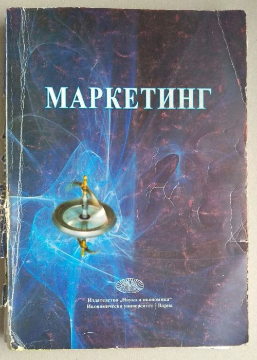 Помагала и учебници за 5 - 12 клас по математика, немски и английски