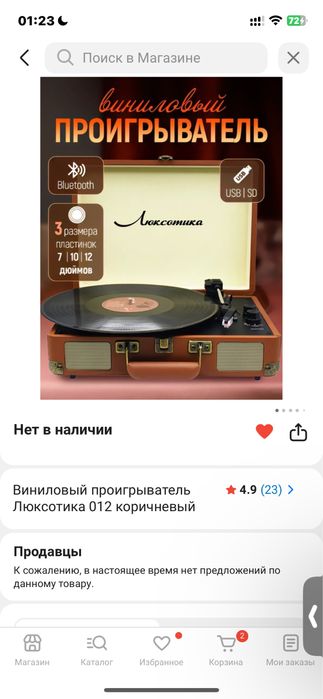 Виниловый проигрователь,Люксотика 012