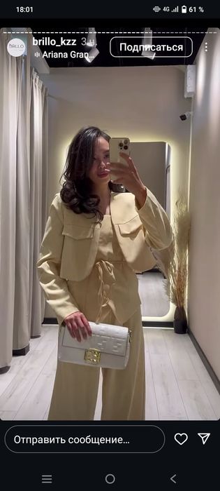 Продаю тройку от бренда Brilo