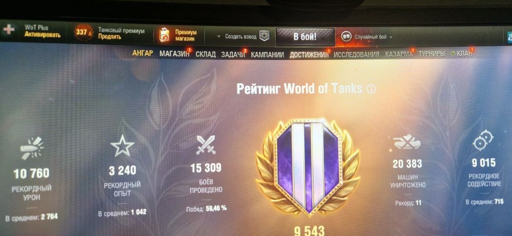 А.к.каунт т.а.н.к. сервер Евро