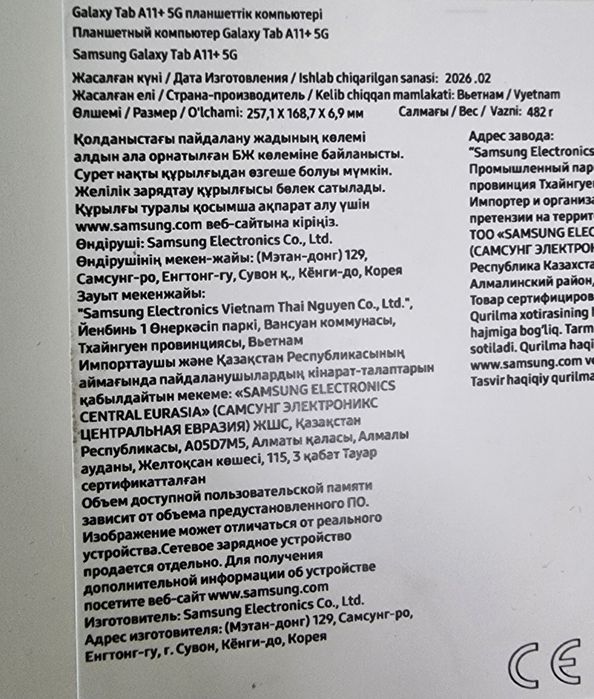 Продам новый планшет