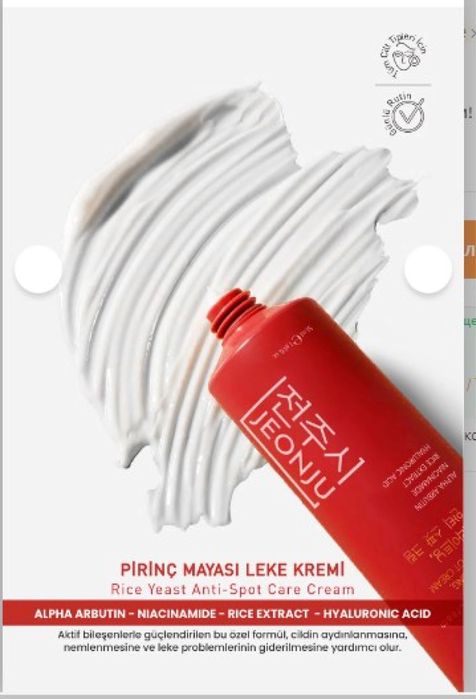 JEONJU Крем против петна с оризови дрожди – Anti-Spot Cream, 50 ml