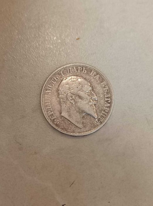 2 лева лв. 1910 г. Естествена патина.