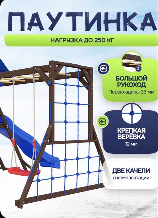 Детский игровой комплекс