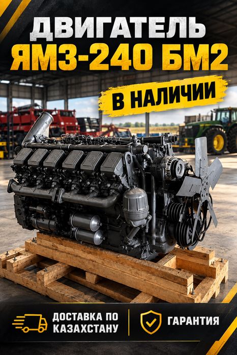 Двигатель ЯМЗ 240 БМ2 (300 л/с)