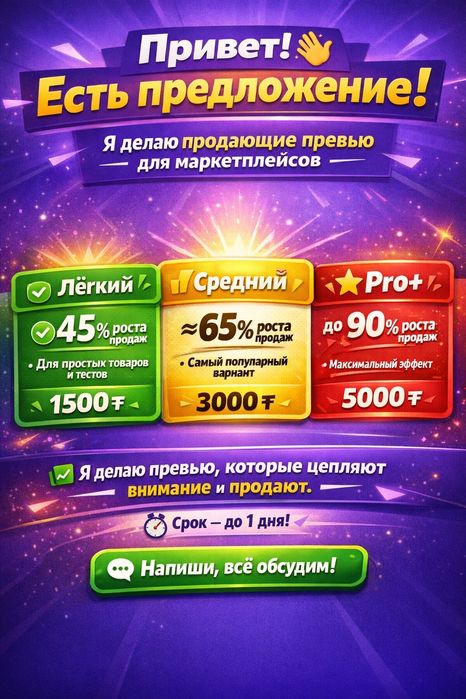 Делаю превью качественно