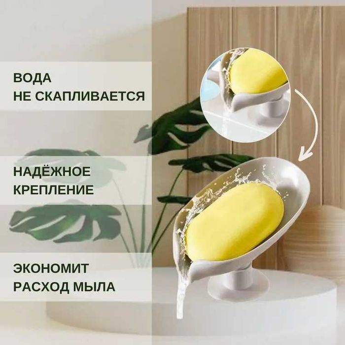 Мыльница MerkWare